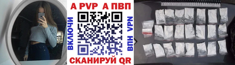 Alfa_PVP Crystall  цены   Алейск 