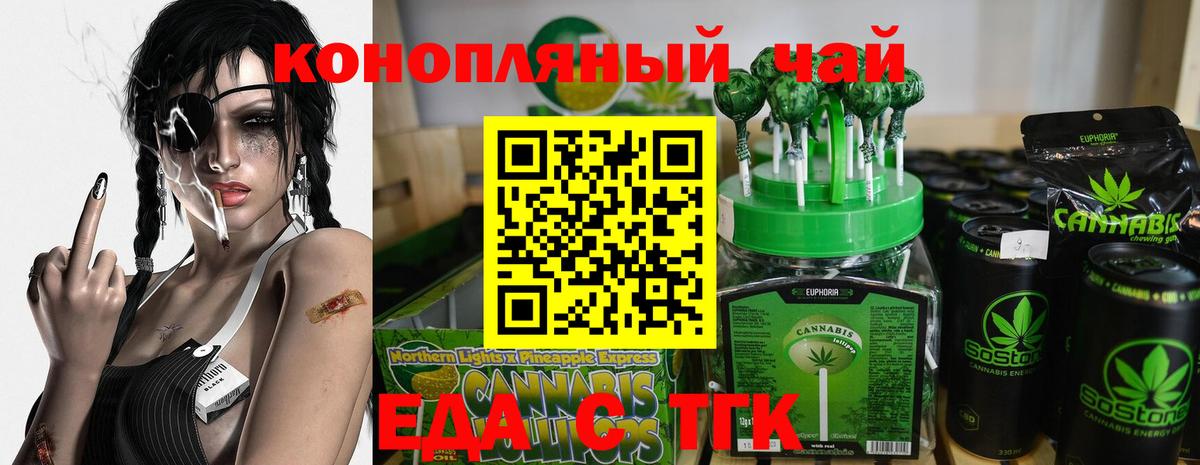 Алейск  Еда ТГК конопля  Вход с VPN 
