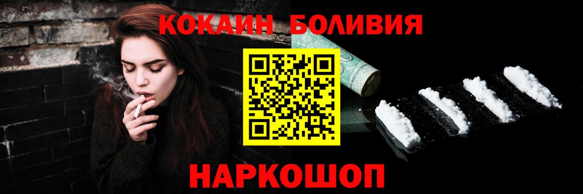 Cocaine Fish Scale Алейск