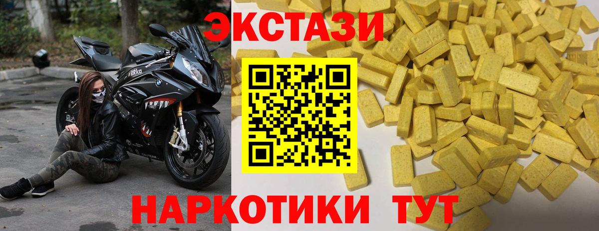 Ecstasy таблы Алейск