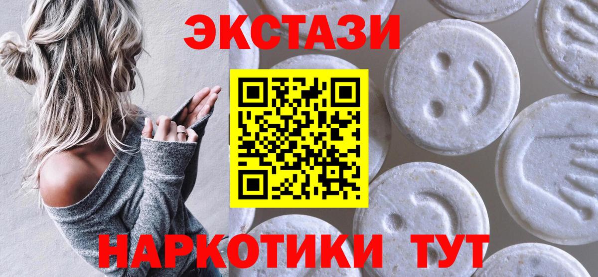 Алейск  Экстази  Экстази круглые  Вход с VPN  мориарти официальный сайт  Ecstasy XTC 