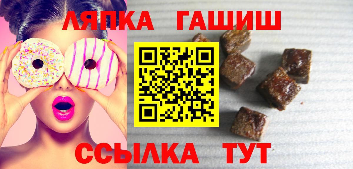 Гашиш VHQ  Вход с VPN  Алейск 