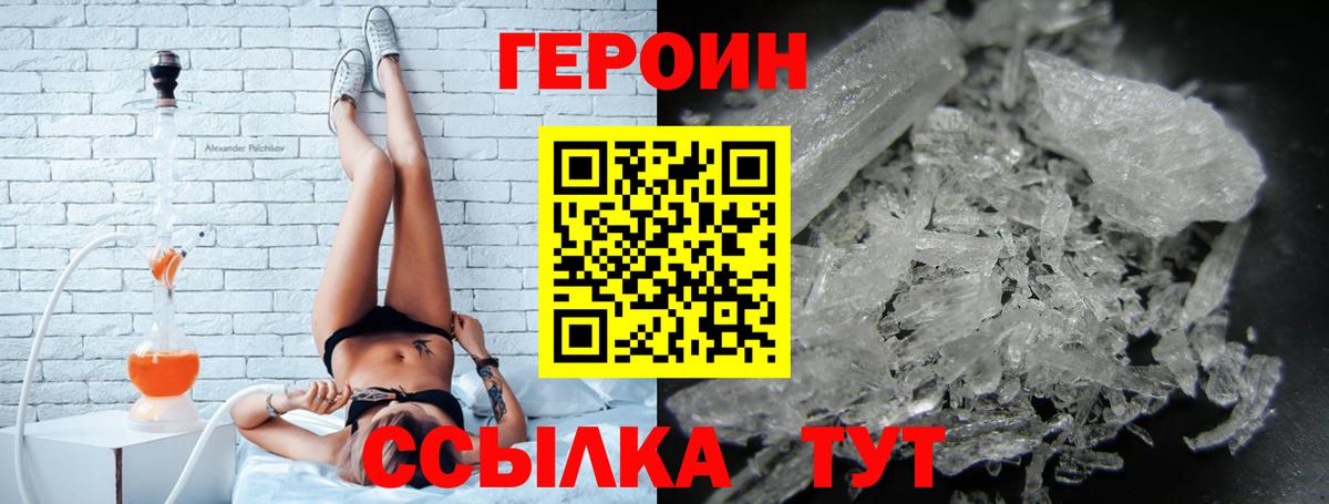 ГЕРОИН хмурый Алейск
