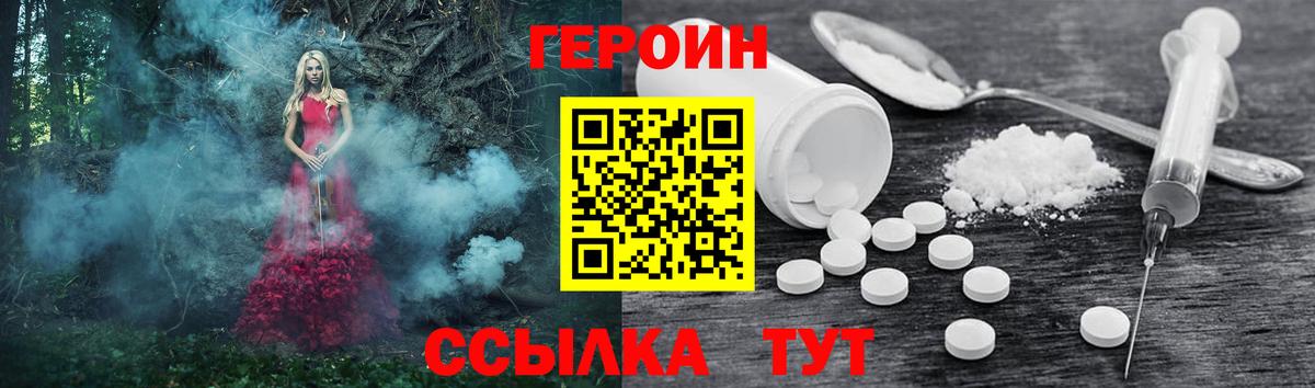 ГЕРОИН  Вход с VPN  Алейск  Героин VHQ 