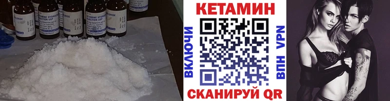 КЕТАМИН VHQ  закладка  kraken ТОР  Алейск 