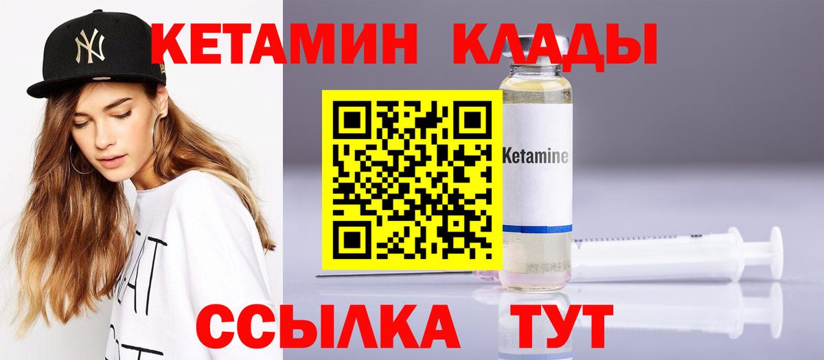Алейск  Кетамин VHQ  КЕТАМИН VHQ  Вход с VPN 