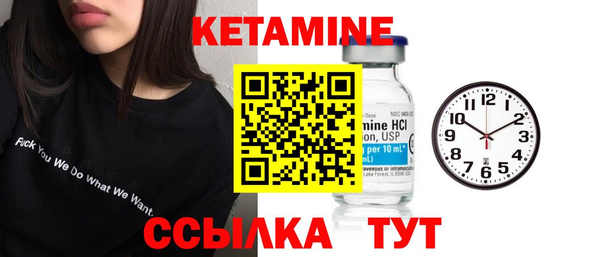 Кетамин ketamine Алейск