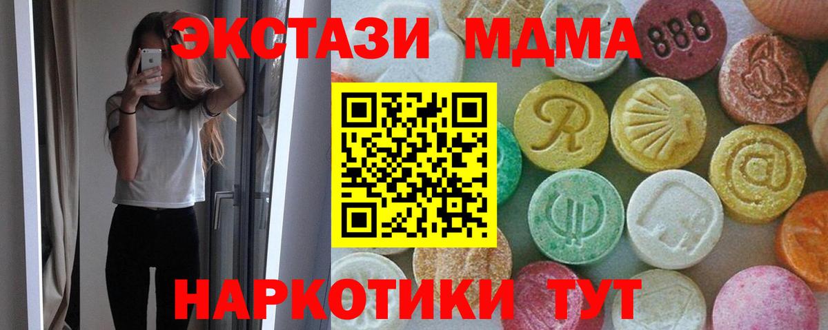 MDMA кристаллы  МДМА  Вход с VPN  Алейск  МДМА кристаллы 