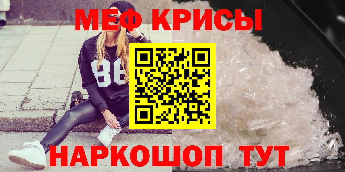 Мефедрон  Алейск