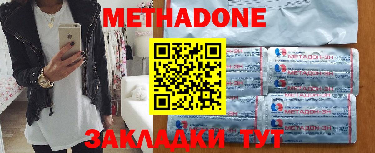 Алейск  Метадон кристалл  МЕТАДОН VHQ  Вход с VPN 