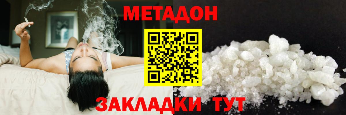 МЕТАДОН мёд Алейск